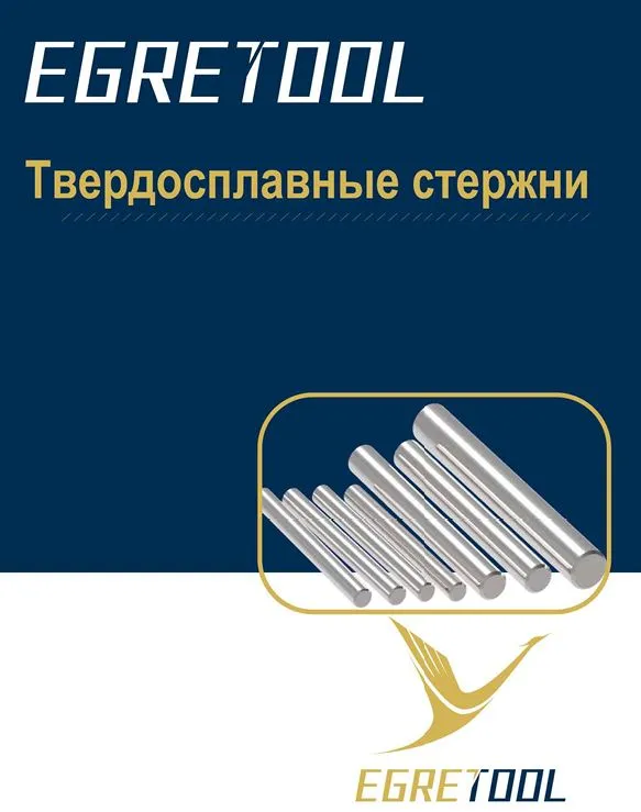 Стержни