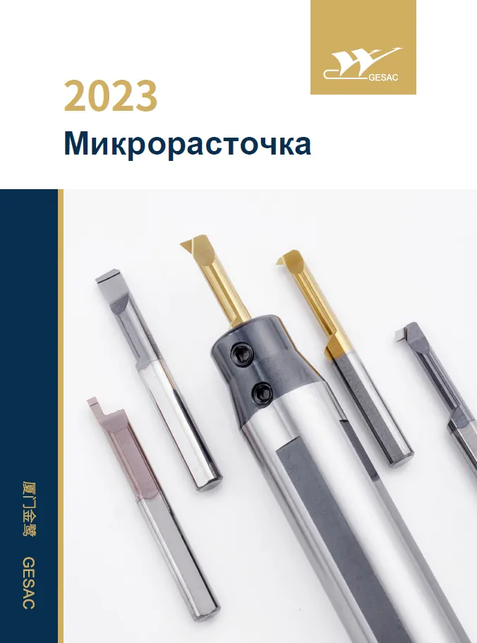 Микрорасточка
