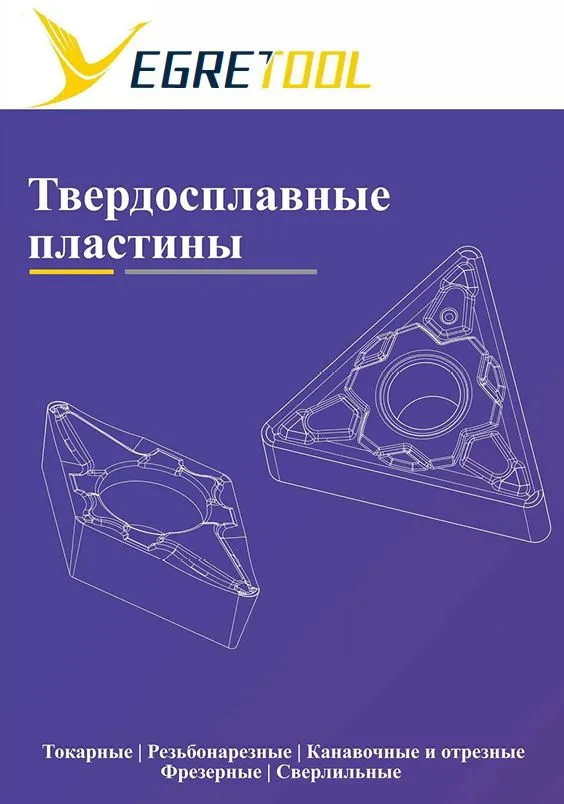 Пластины