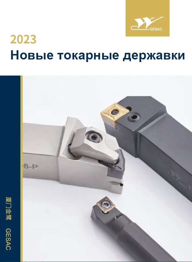 Токарные державки