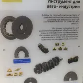 Металлообработка 2018 Москва