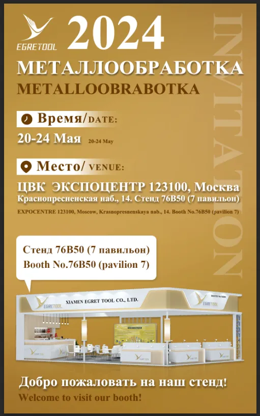 Металлообработка 2024