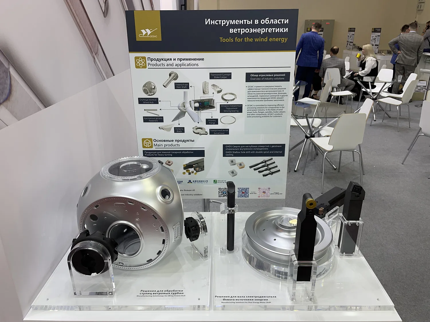 Итоги выставки Металлообработка 2024