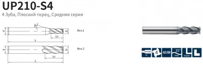UP210-S4-10025_1